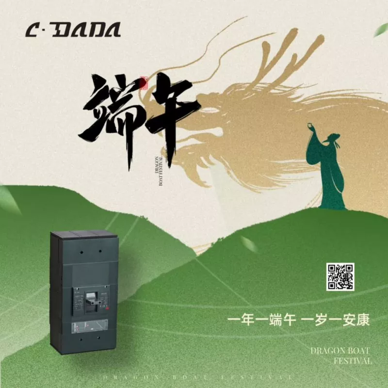 Sanas saor-làithean Fèis Bàta Dragon bho Shanghai Dada Electric